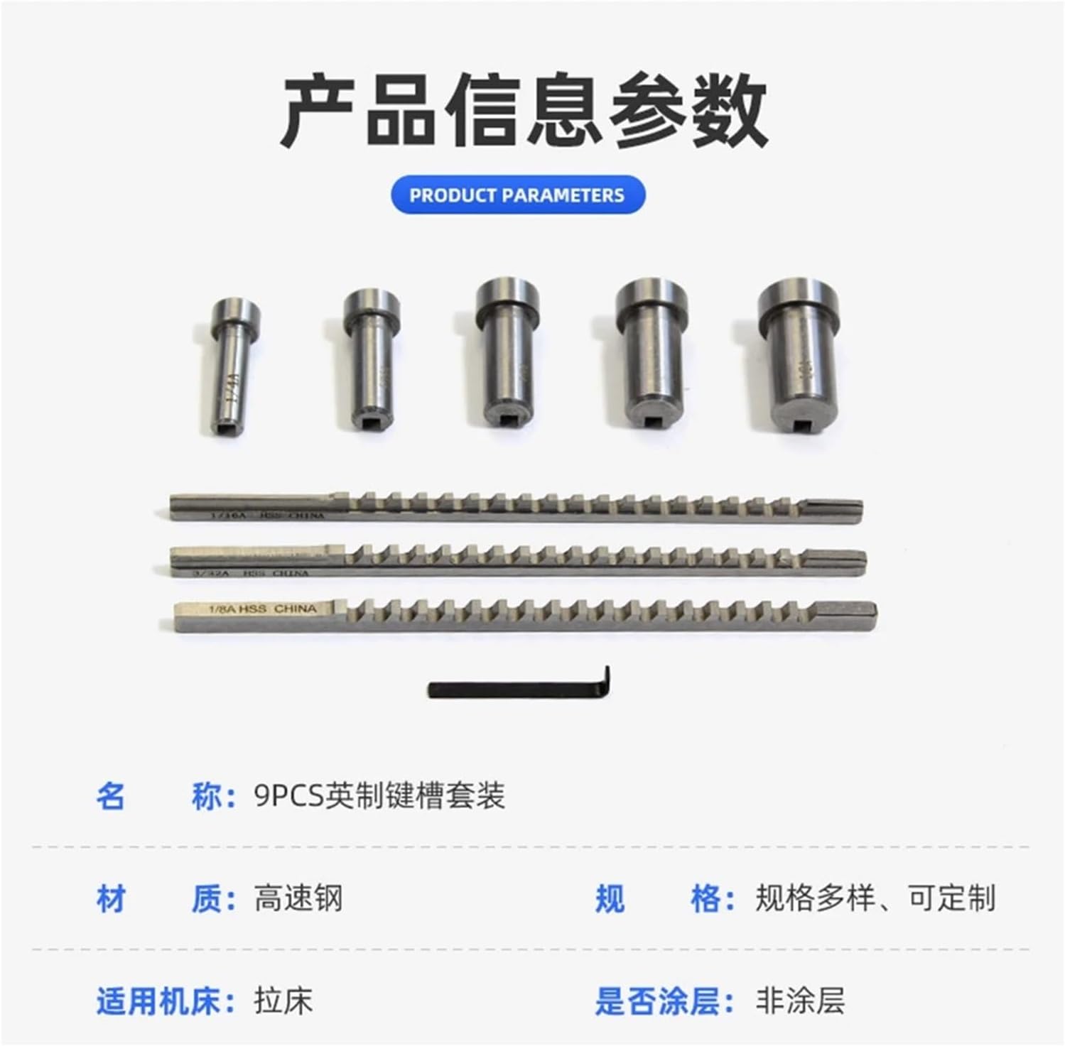 Push Type Keyway broaches 9 Piece HSS Keyway Broach Set Inch Bushing CNC Metal Cutting