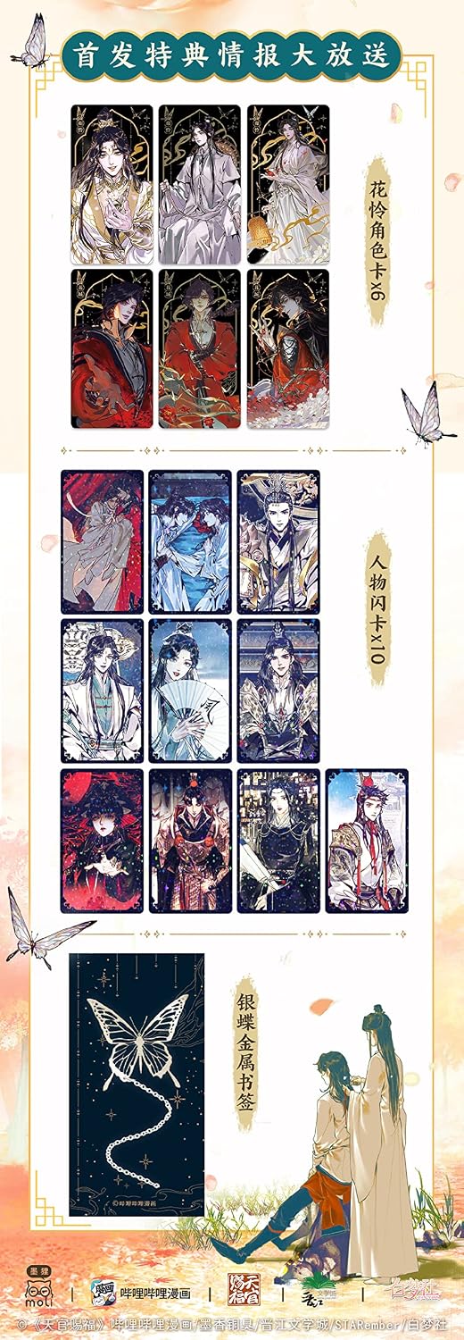 Jing Hong Yi Pie - Heaven Official's Blessing Comics Art Illustration Luxury Collection Special (Simplified Chinese Edition)